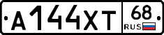 А144ХТ68 - 