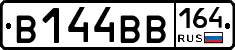 В144ВВ164 - 