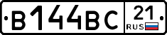 В144ВС21 - 