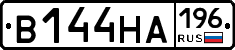 В144НА196 - 