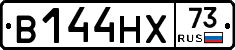В144НХ73 - 