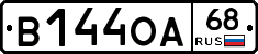 В144ОА68 - 