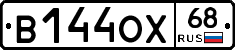 В144ОХ68 - 