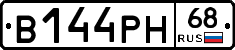В144РН68 - 