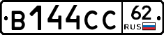 В144СС62 - 