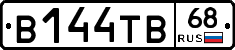 В144ТВ68 - 