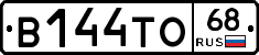 В144ТО68 - 