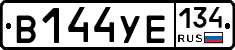 В144УЕ134 - 
