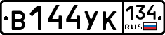 В144УК134 - 