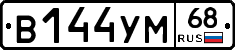 В144УМ68 - 