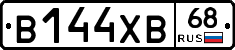 В144ХВ68 - 