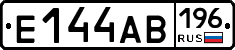 Е144АВ196 - 