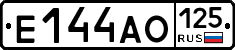 Е144АО125 - 