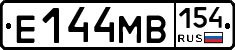 Е144МВ154 - 