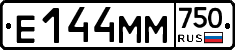 Е144ММ750 - 