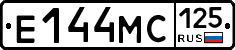 Е144МС125 - 