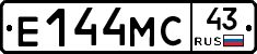 Е144МС43 - 