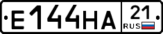 Е144НА21 - 