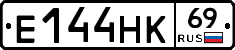 Е144НК69 - 