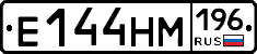 Е144НМ196 - 