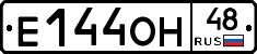 Е144ОН48 - 