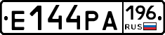 Е144РА196 - 