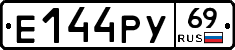 Е144РУ69 - 