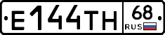 Е144ТН68 - 