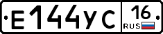Е144УС16 - 