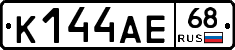 К144АЕ68 - 