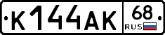 К144АК68 - 