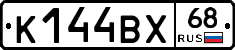 К144ВХ68 - 