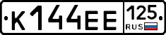К144ЕЕ125 - 