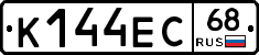 К144ЕС68 - 