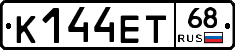 К144ЕТ68 - 