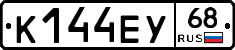 К144ЕУ68 - 