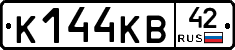 К144КВ42 - 