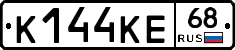 К144КЕ68 - 