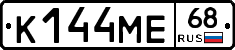 К144МЕ68 - 