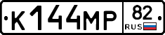 К144МР82 - 