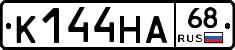 К144НА68 - 