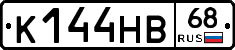 К144НВ68 - 