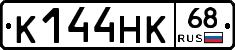 К144НК68 - 