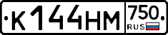 К144НМ750 - 