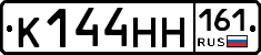 К144НН161 - 