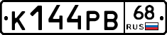 К144РВ68 - 