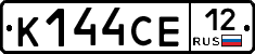 К144СЕ12 - 