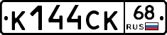К144СК68 - 