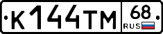 К144ТМ68 - 