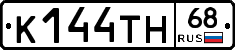 К144ТН68 - 